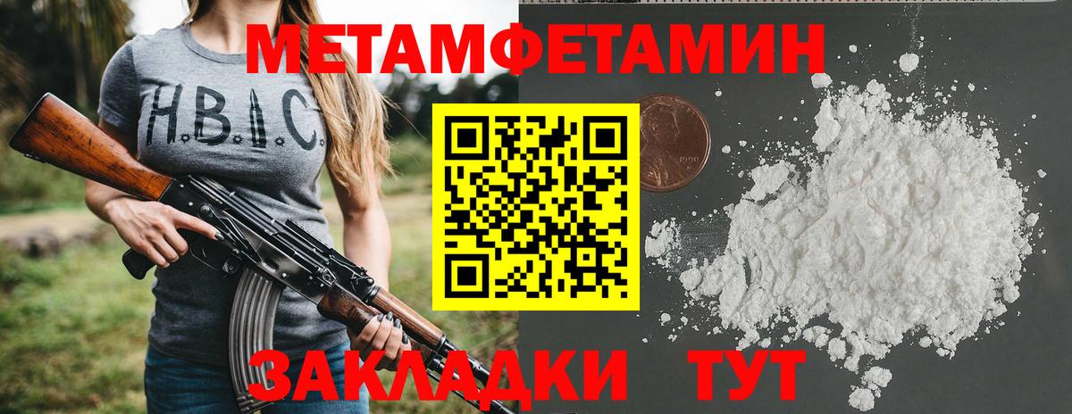 Амфетамин 97%  Amphetamine  Уварово  Вход с VPN 