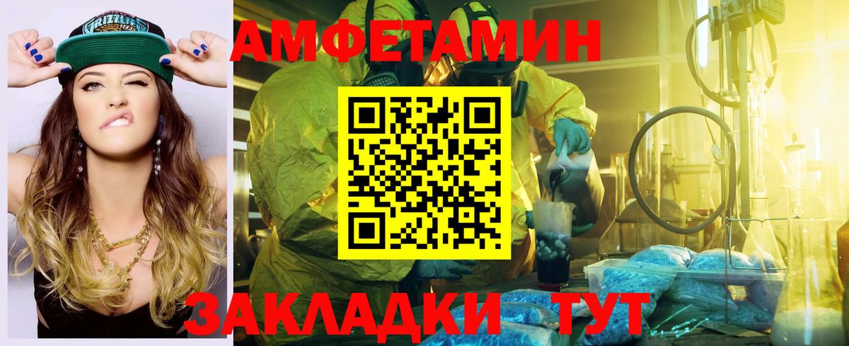 Амфетамин 97% Уварово