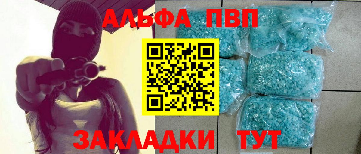 Alfa_PVP кристаллы Уварово