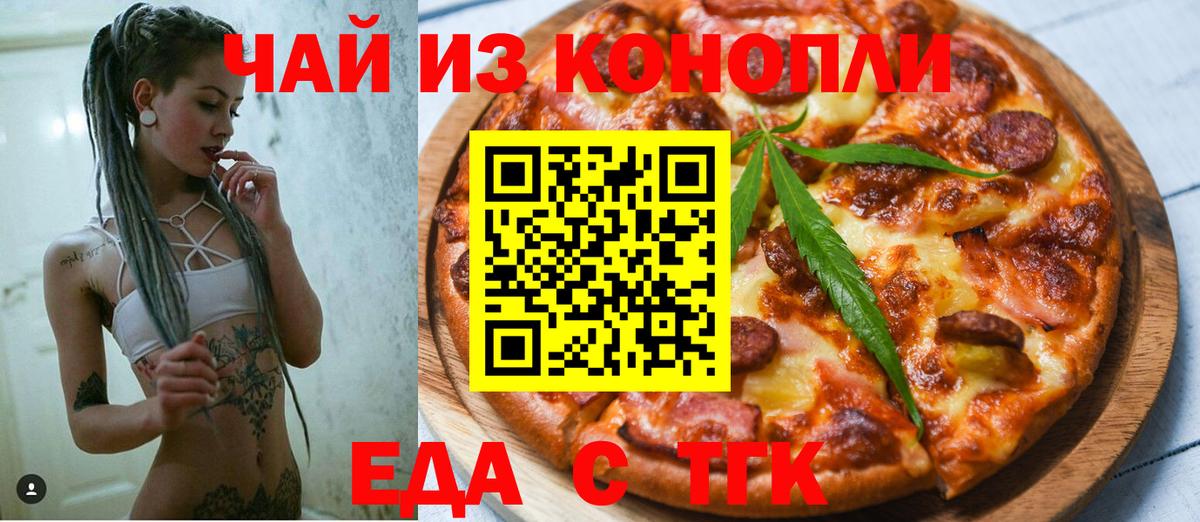 Cannafood марихуана  Вход с VPN  Уварово 