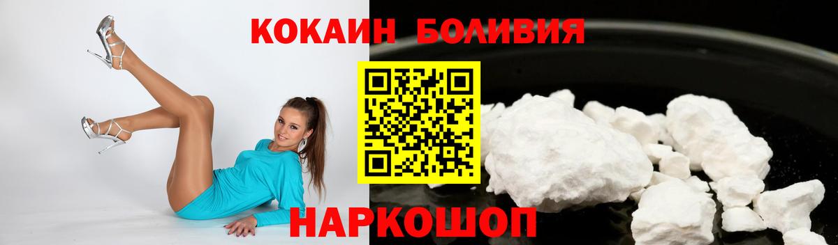 Кокаин 98%  Кокаин 99%  КОКАИН  Вход с VPN  Уварово 