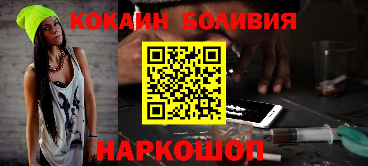 Cocaine Fish Scale Уварово