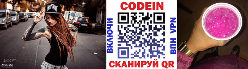 кракен вход  закладки  Уварово  Кодеин напиток Lean (лин) 