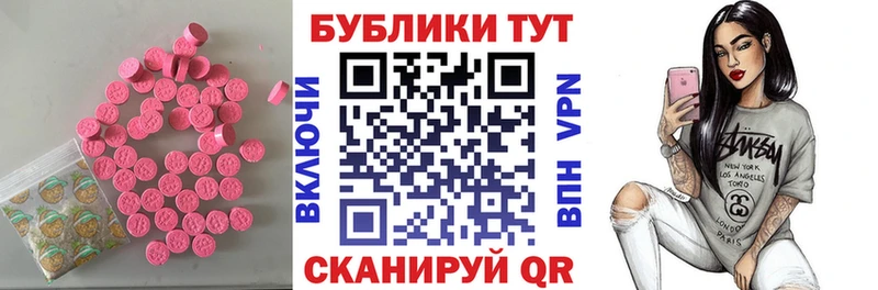 ЭКСТАЗИ круглые  Уварово 