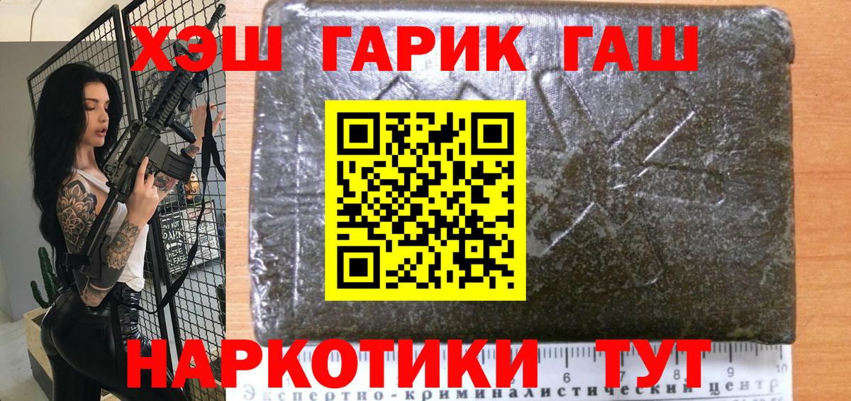 ГАШ hashish  Гашиш  Вход с VPN  Уварово  ГАШ Изолятор 