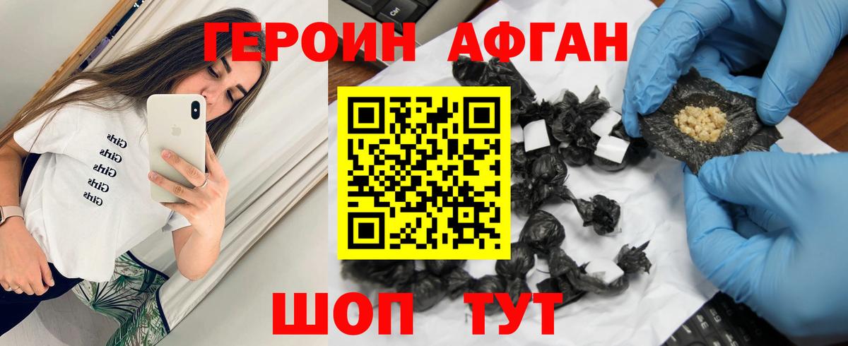 ГЕРОИН VHQ  Вход с VPN  Уварово 