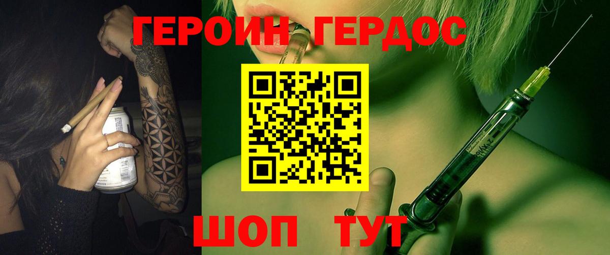 Героин герыч Уварово
