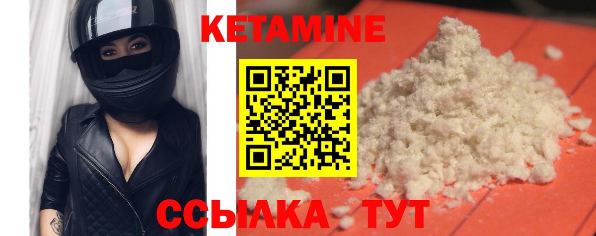Уварово  КЕТАМИН ketamine  Кетамин ketamine  Вход с VPN 