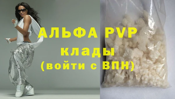 скорость mdpv Абаза