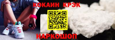 кокаин премиум Новозыбков