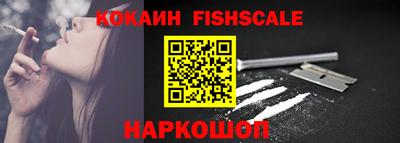 кокаин премиум Новозыбков