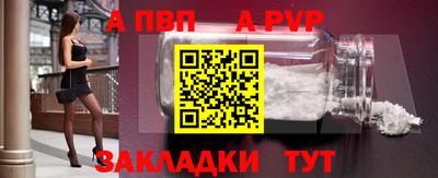 альфа пвп VHQ Новодвинск
