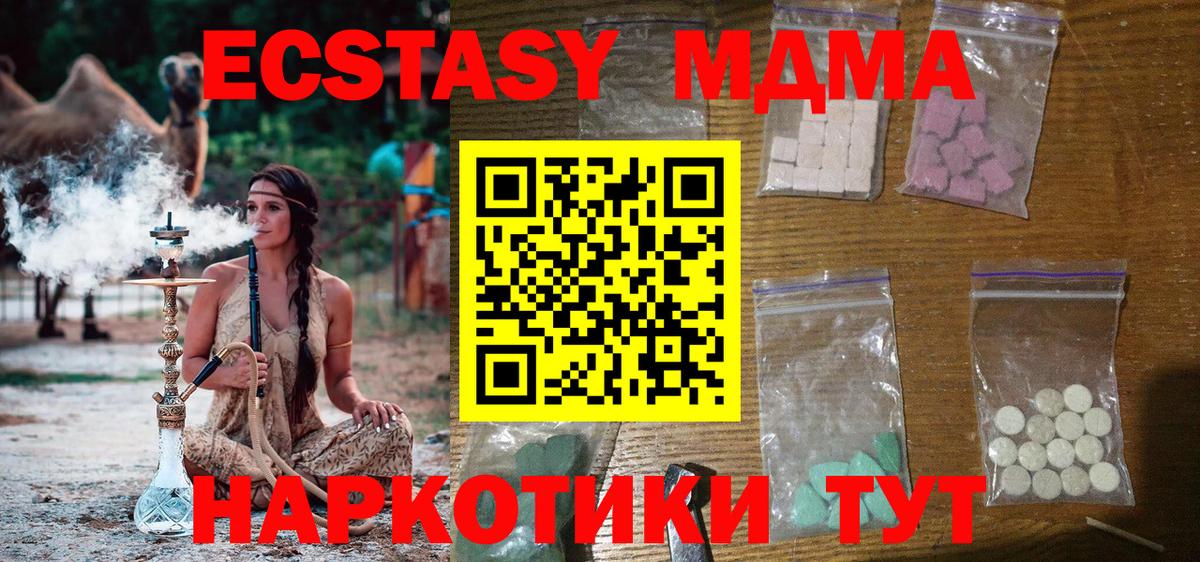 МДМА молли Уварово