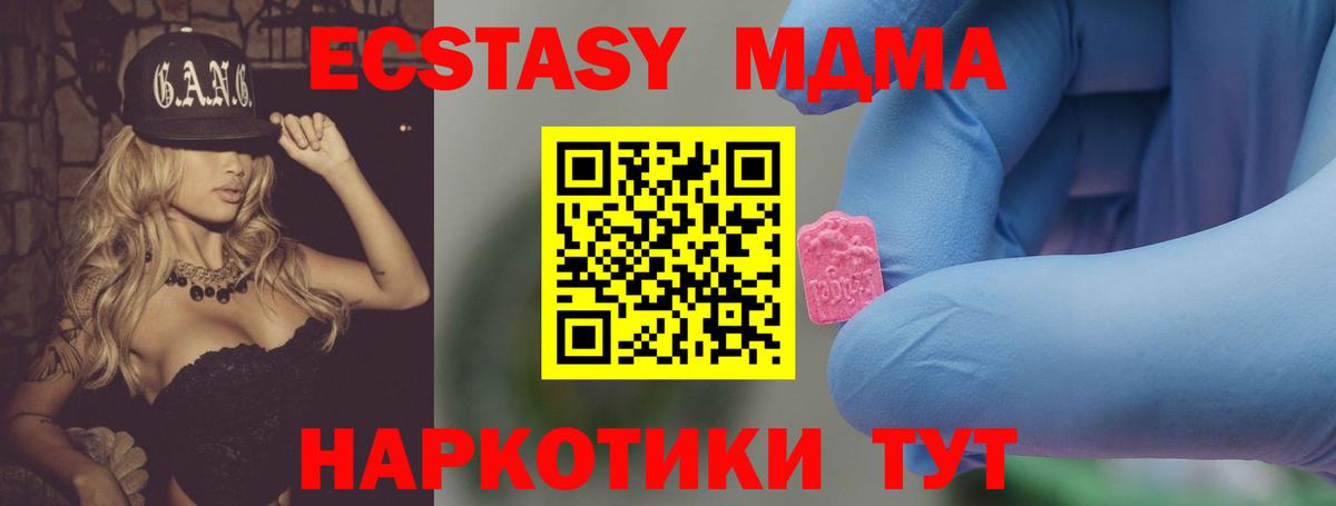 МДМА молли  MDMA VHQ  MDMA  Вход с VPN  Уварово 