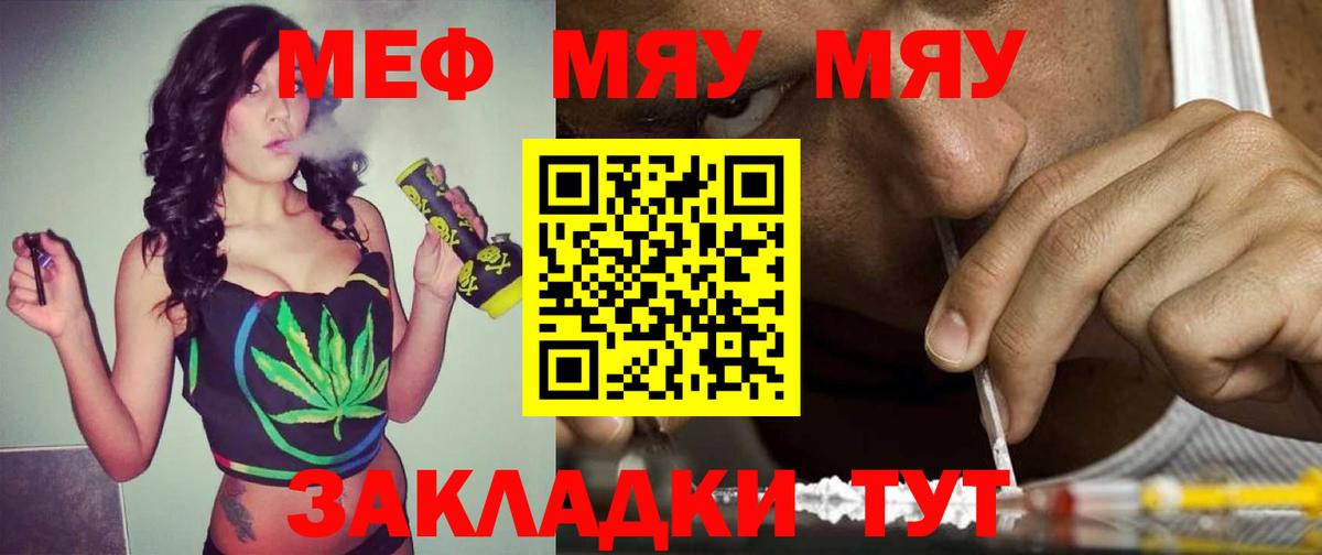 Меф Уварово