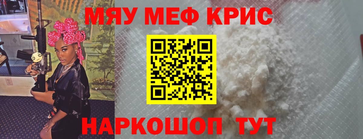 Меф  Мефедрон кристаллы  Мефедрон мука  Мефедрон  Вход с VPN  Уварово 
