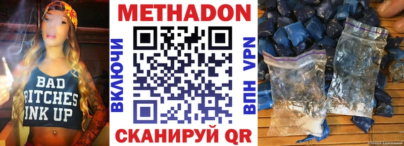 Метадон methadone  купить   Уварово 