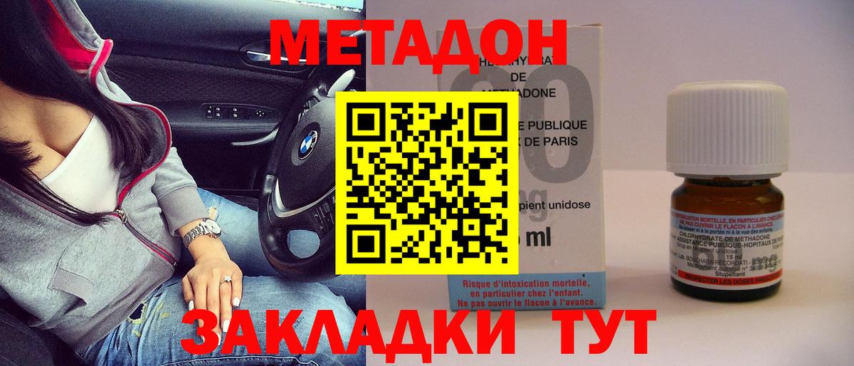 Уварово  blacksprut   МЕТАДОН VHQ  Вход с VPN  МЕТАДОН methadone 