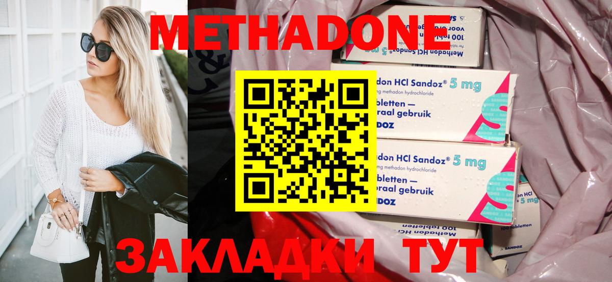 Меф кристаллы  APVP СОЛЬ кристаллы  Каннабис  Уварово  Вход с VPN  ГАШИШ  Марихуана  МЕФ  Метадон 