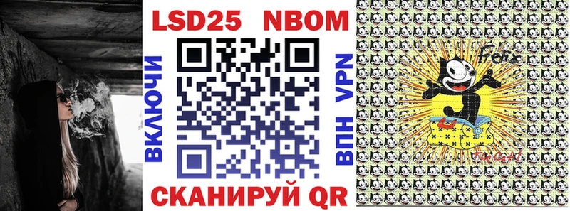 Марки 25I-NBOMe 1,5мг Уварово