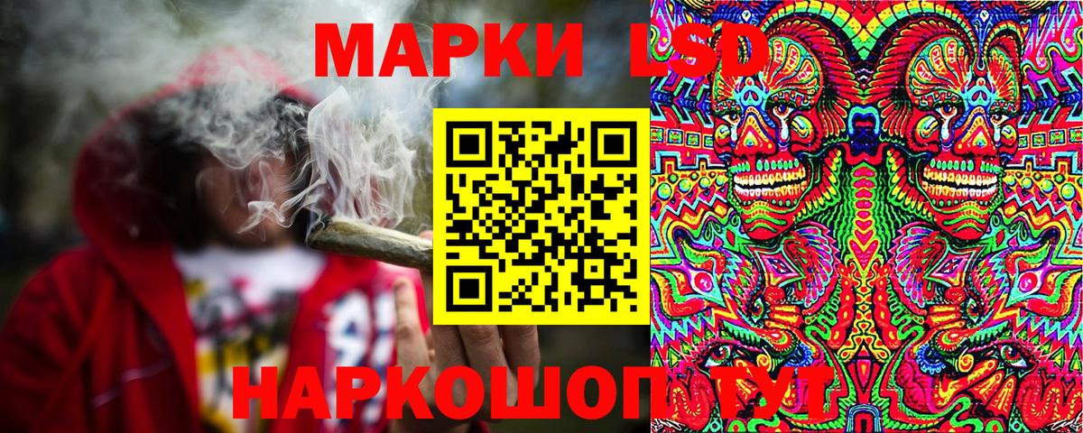 Наркотические марки 1,5мг Уварово