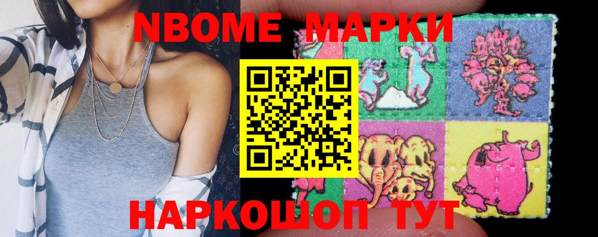 Уварово  Марки 25I-NBOMe 1,5мг  Вход с VPN 