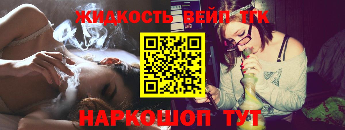 ТГК гашишное масло Уварово