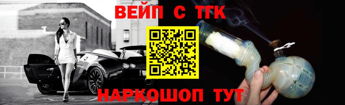 Уварово  Дистиллят ТГК вейп с тгк  MEGA tor  ТГК THC oil  Вход с VPN 